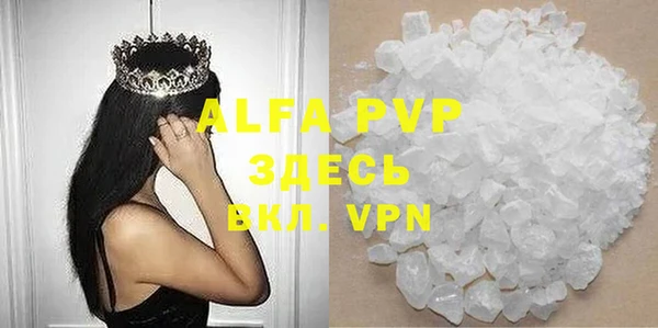 ALPHA PVP Балахна